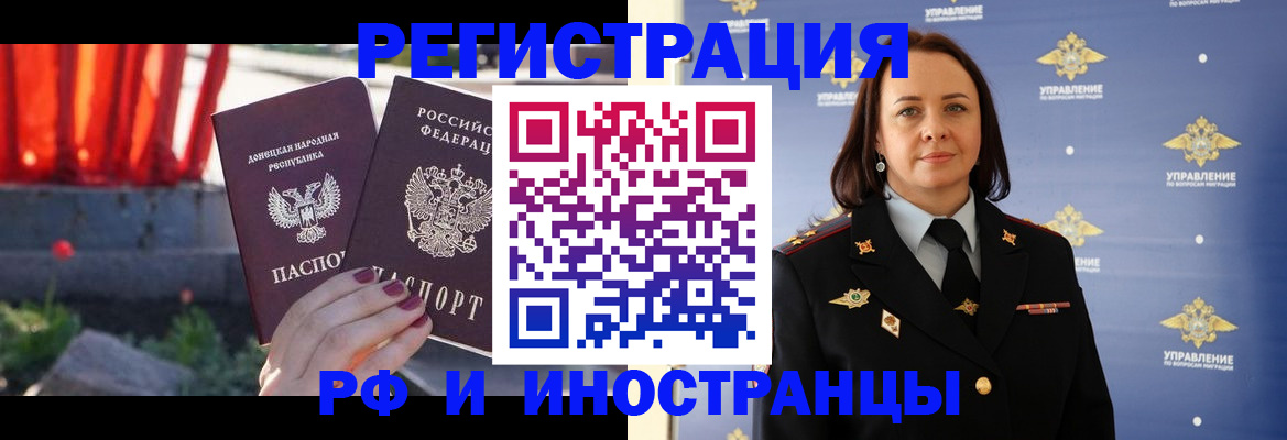 прописка паспорт в Абакане