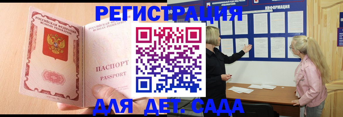 миграционный учет в Абакане
